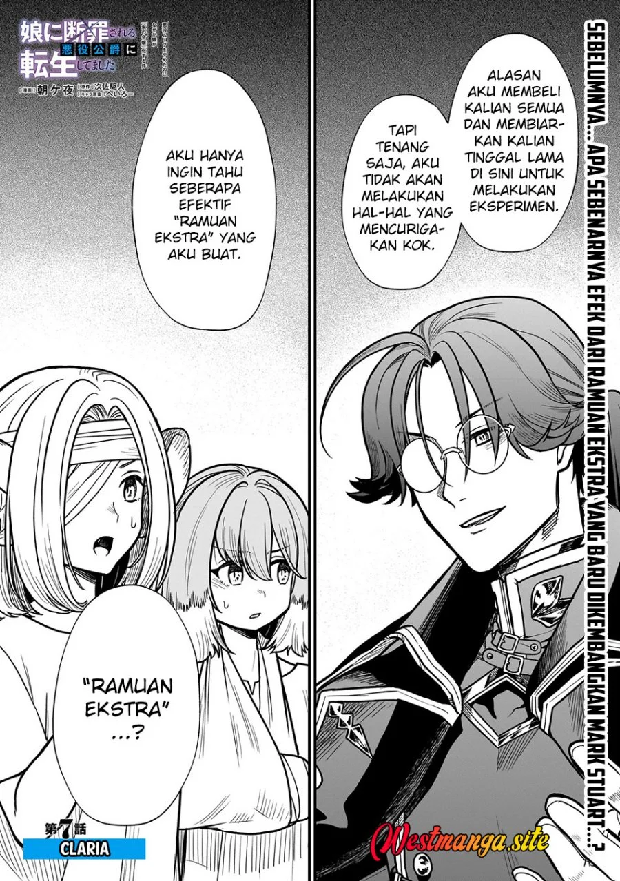 Manga Musume Ni Danzai Sareru Akuyaku Koushaku Ni Tensei Shitemashita ~Akuyaku Muubu o Yameta no ni Nazeka Musume ga Koori No Reijou Ka Suru Ken~ Chapter 7.1 gambar 2