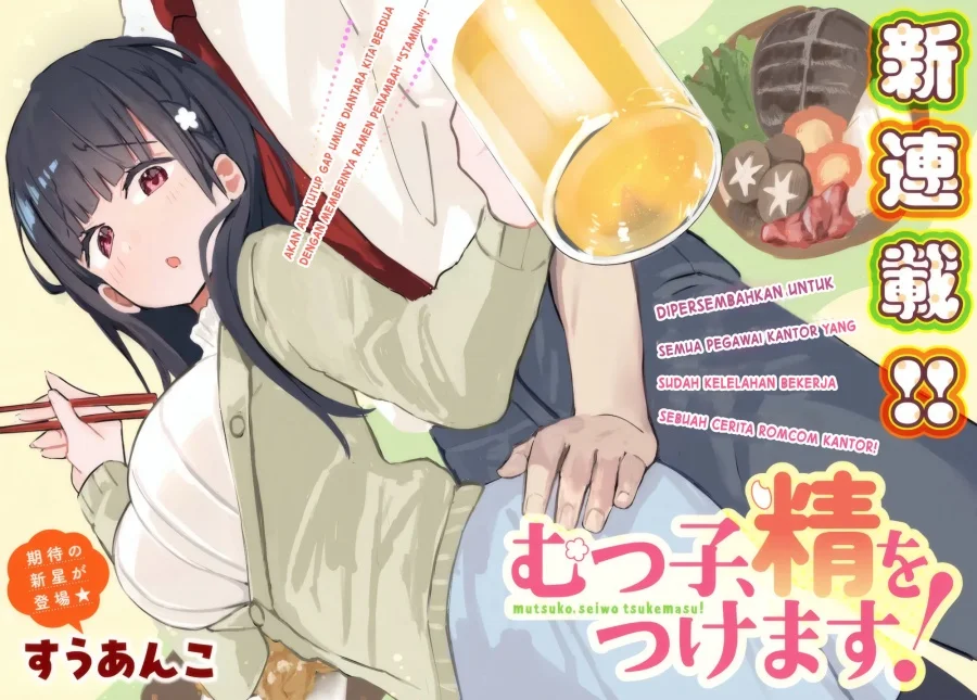 Mutsuko, Seiwo Tsukemasu! Chapter 1 Gambar 3