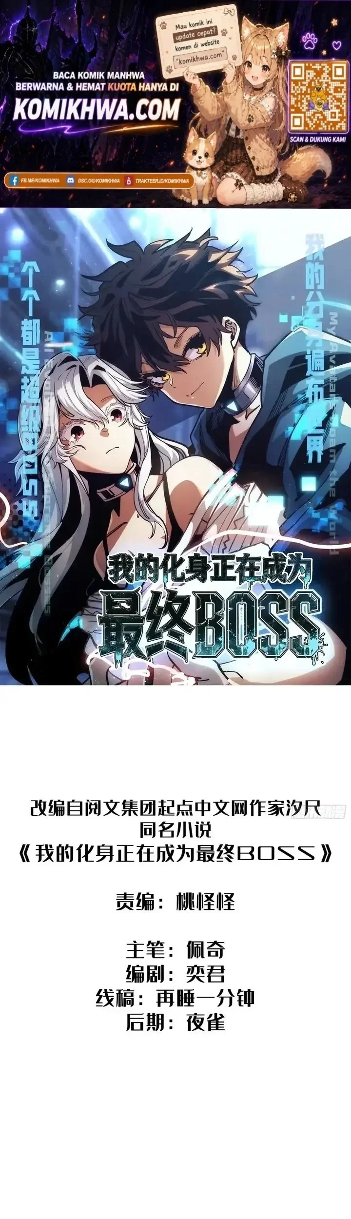 Komik My Avatar Is Becoming the Final Boss (Remake) Chapter 10 gambar 1