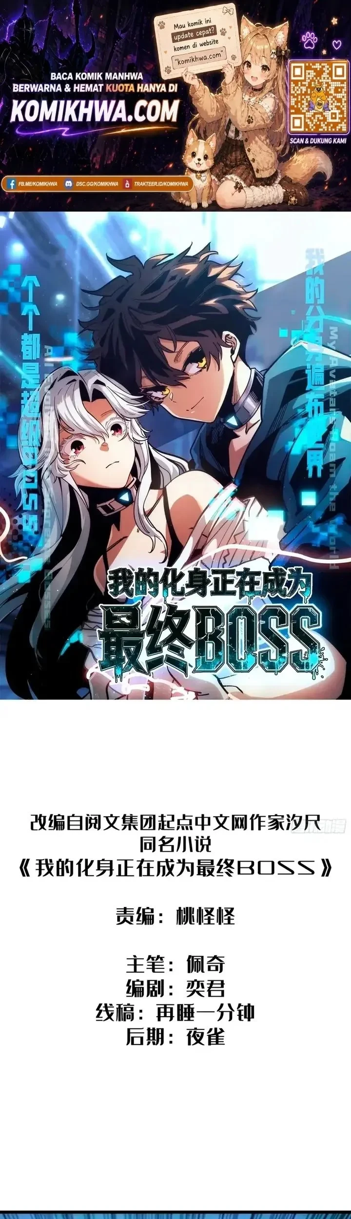 Komik My Avatar Is Becoming the Final Boss (Remake) Chapter 11 gambar 1