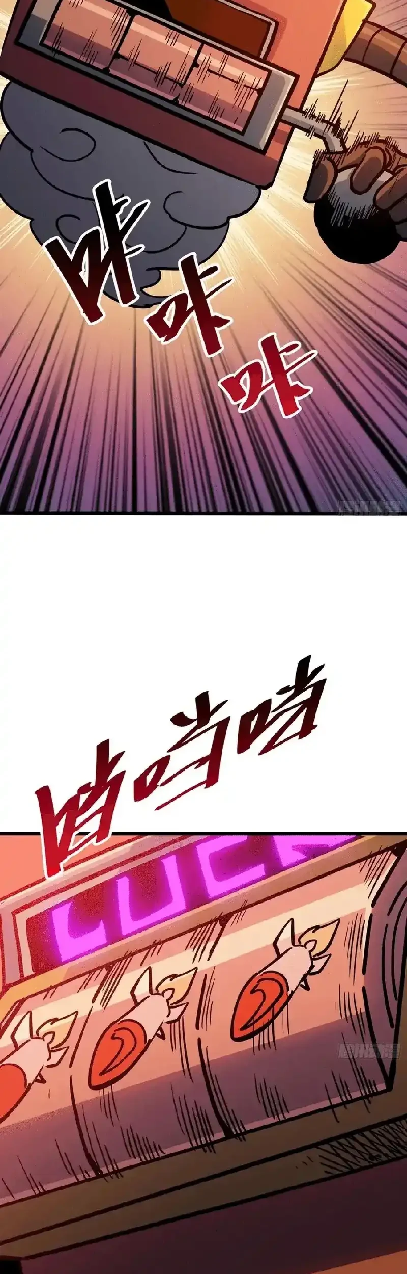 My Avatar Is Becoming the Final Boss (Remake) Chapter 15 Gambar 23