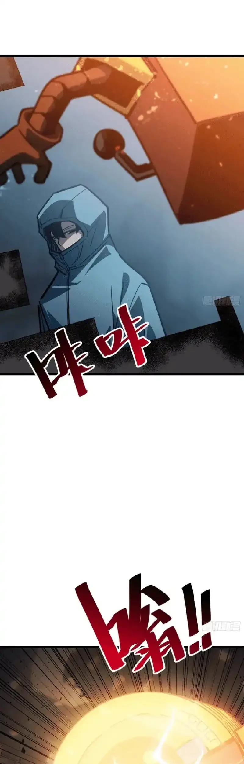 My Avatar Is Becoming the Final Boss (Remake) Chapter 15 Gambar 34
