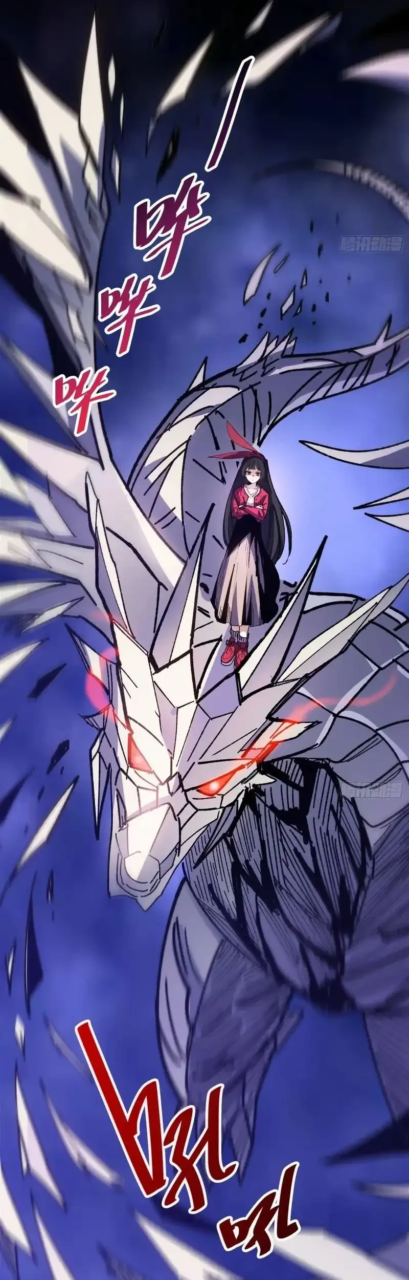 My Avatar Is Becoming the Final Boss (Remake) Chapter 45 Gambar 50