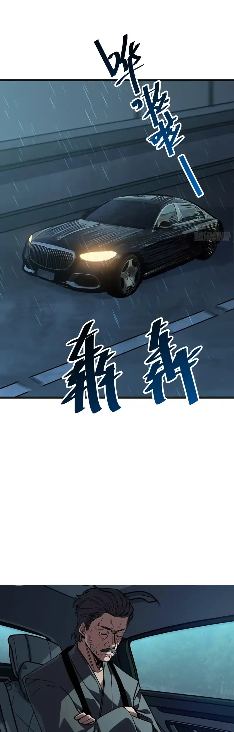 My Avatar Is Becoming the Final Boss (Remake) Chapter 55 Gambar 33