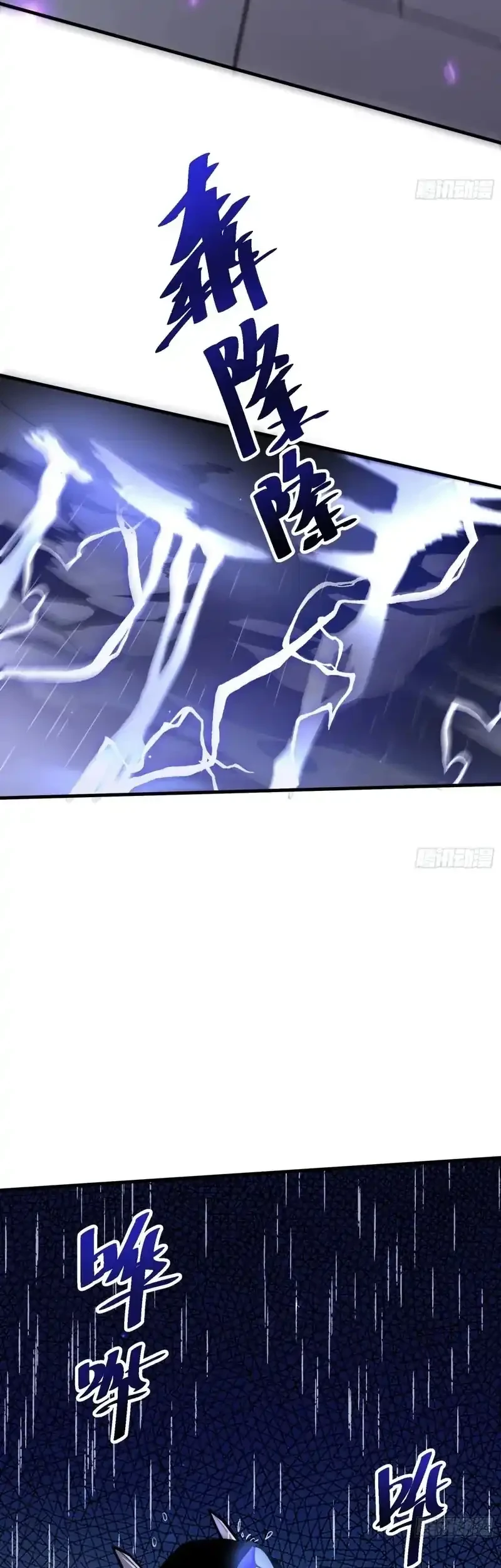 My Avatar Is Becoming the Final Boss (Remake) Chapter 6 Gambar 7