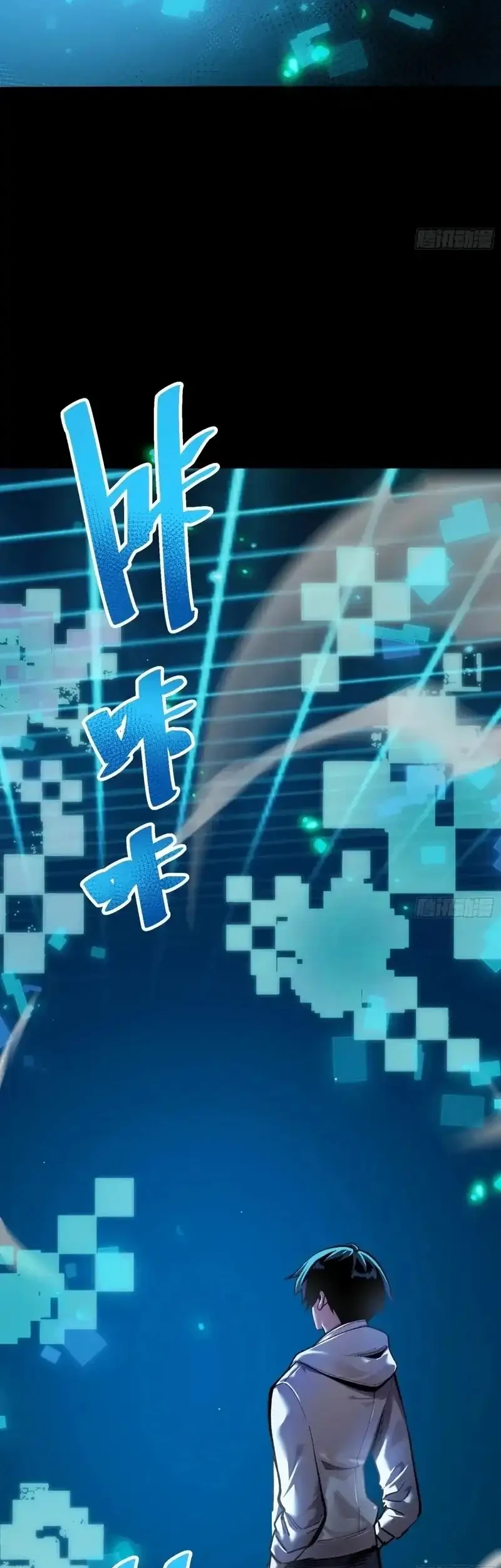 My Avatar Is Becoming the Final Boss (Remake) Chapter 6 Gambar 20