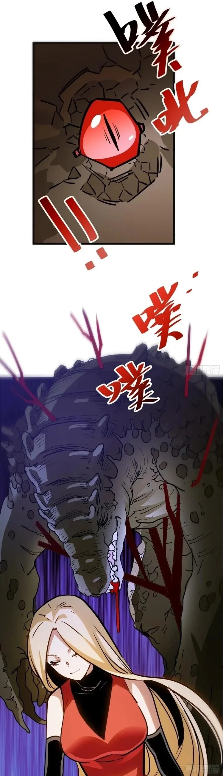 My Avatar Is Becoming the Final Boss (Remake) Chapter 60 Gambar 47
