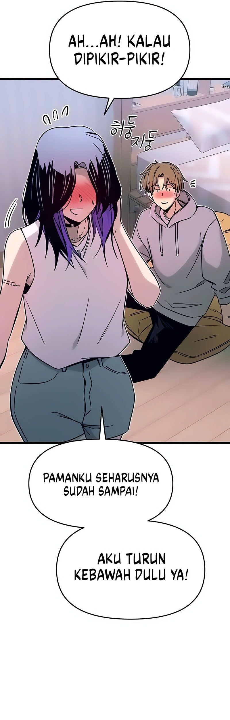 My Bias Gets On The Last Train Chapter 20 Gambar 70