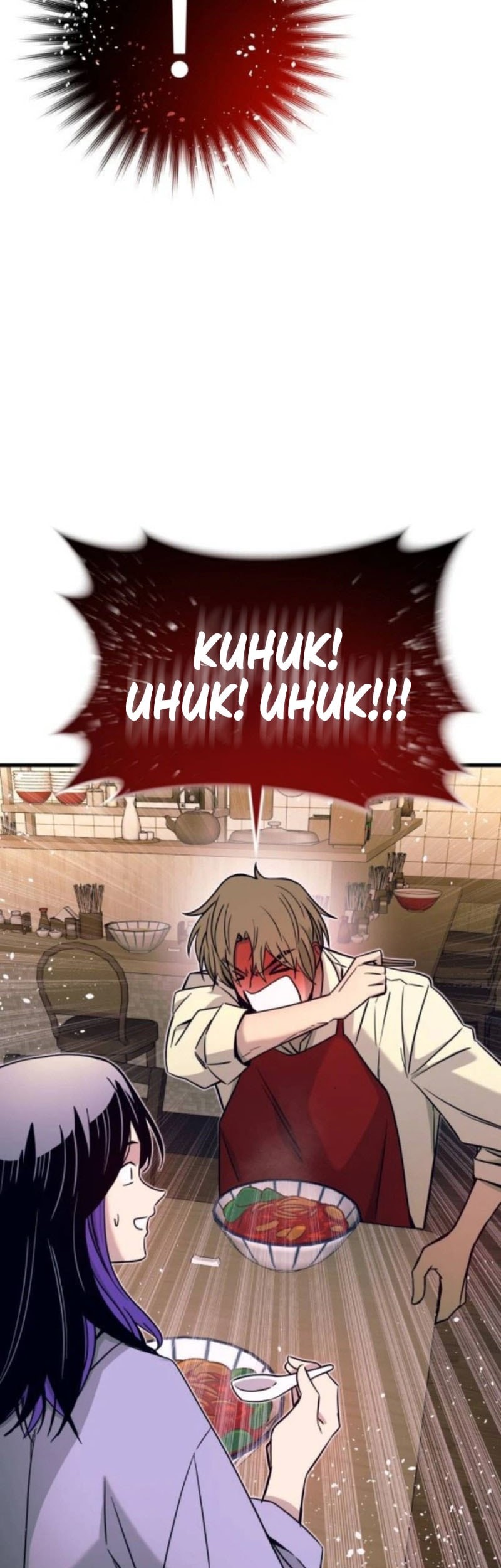 My Bias Gets On The Last Train Chapter 30 Gambar 44
