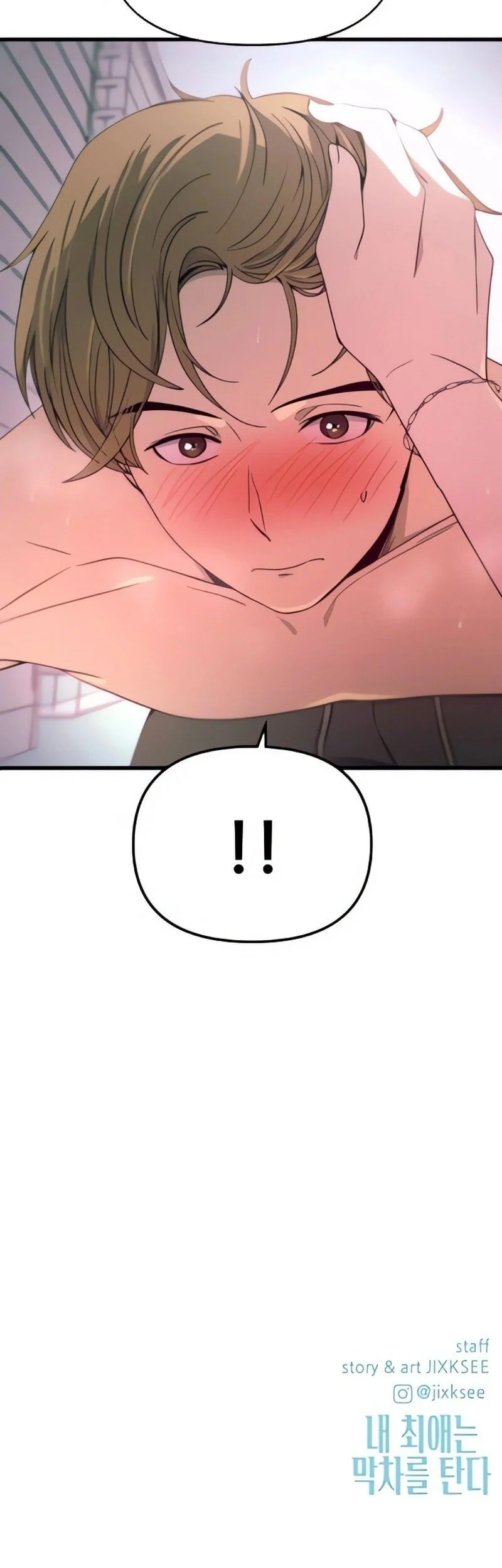 My Bias Gets On The Last Train Chapter 52 Gambar 92