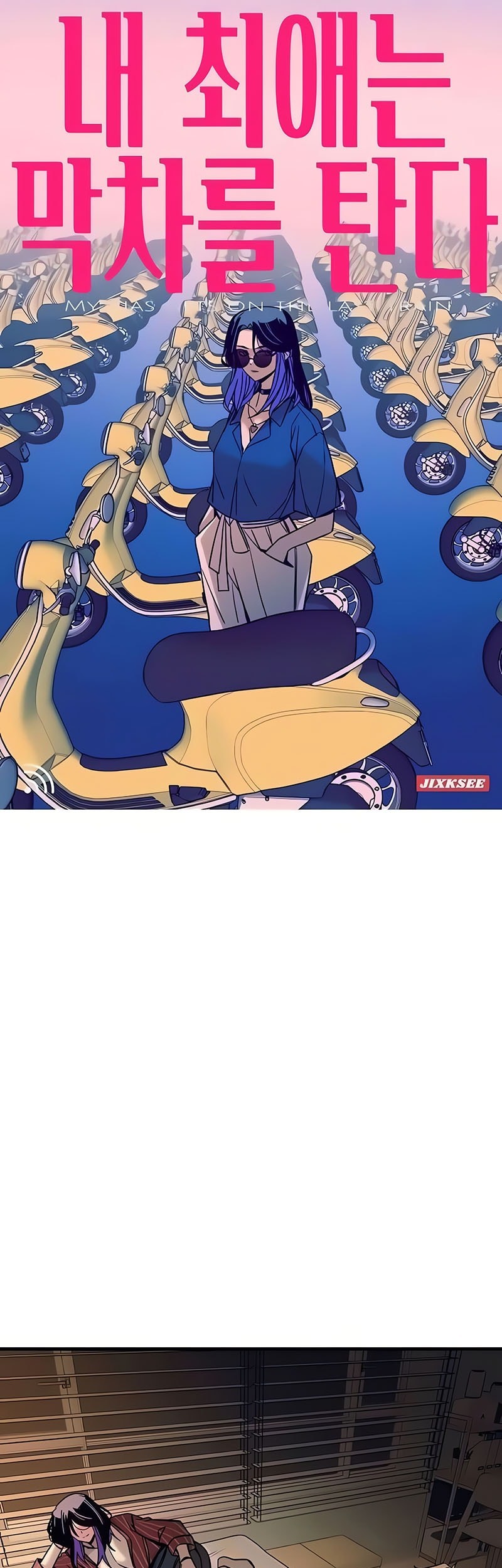 Baca Manhwa My Bias Gets On The Last Train Chapter 6 Gambar 2