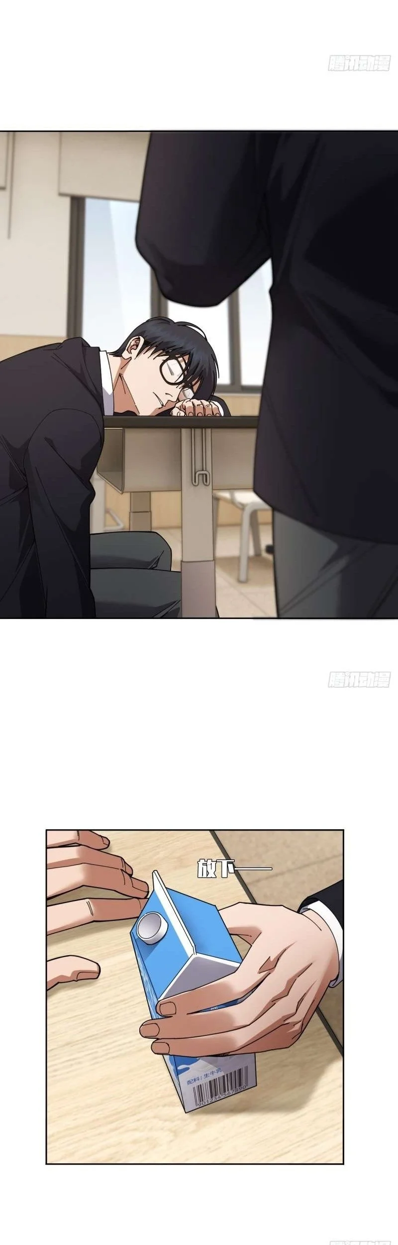 My Brother Is A Mad Dog Chapter 16 Gambar 21