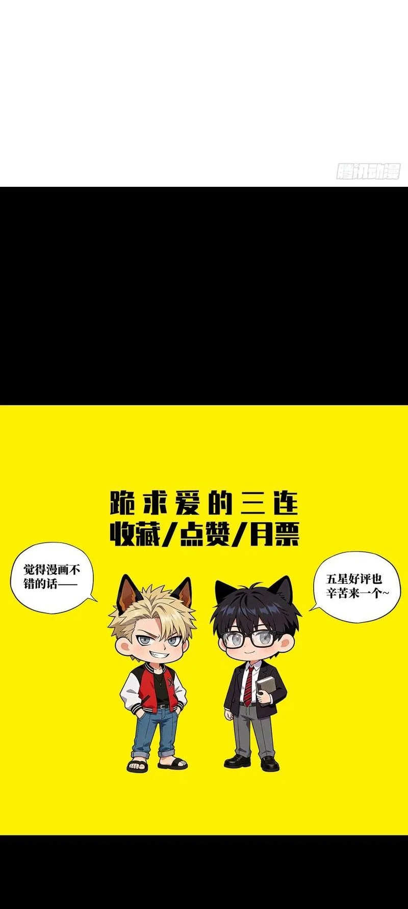 My Brother Is A Mad Dog Chapter 21 Gambar 41