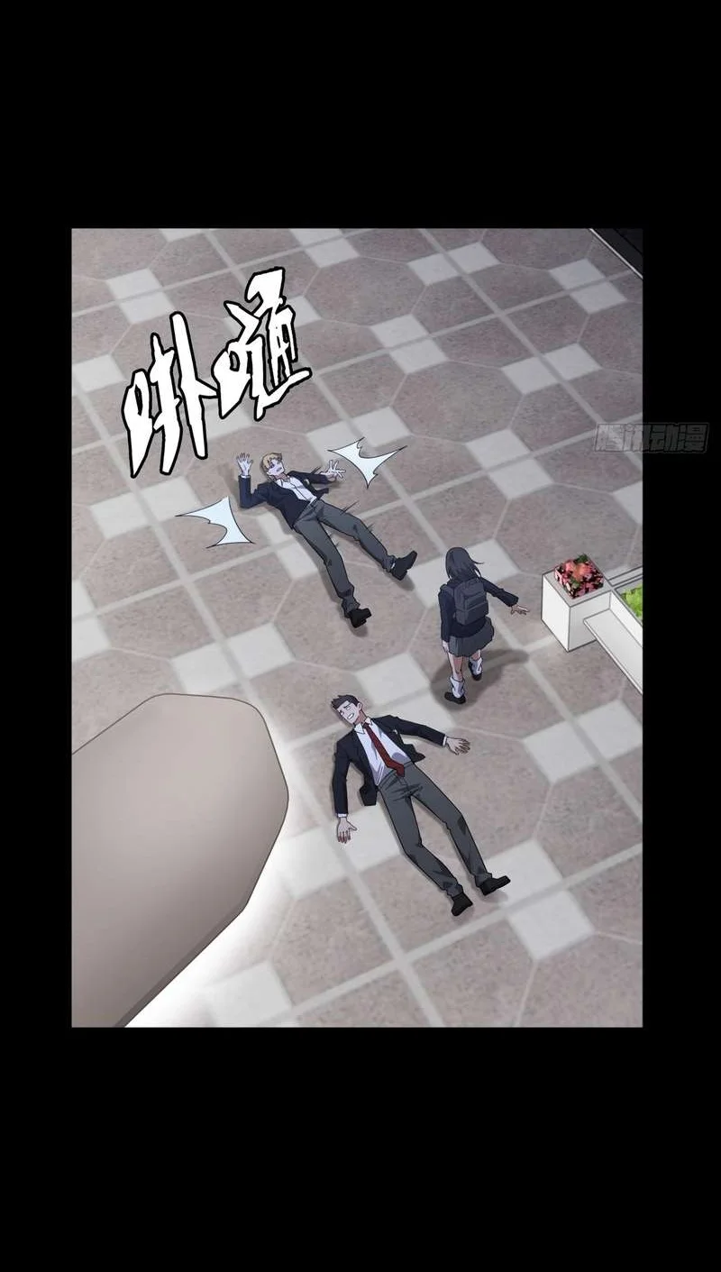 My Brother Is A Mad Dog Chapter 23 Gambar 26