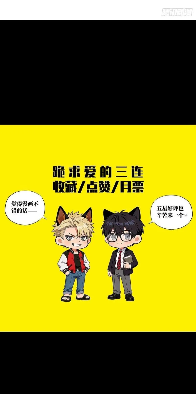 My Brother Is A Mad Dog Chapter 26 Gambar 33