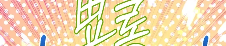 My Childhood Friends Are Trying to Kill Me Chapter 22 Gambar 5