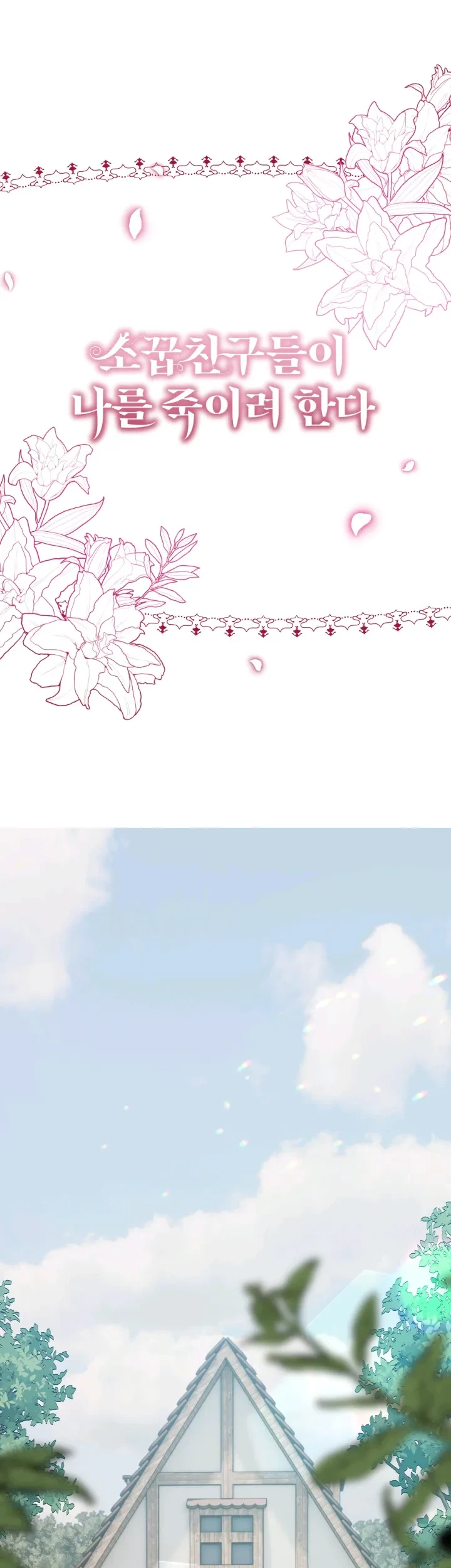 Baca Manhwa My Childhood Friends Are Trying to Kill Me Chapter 28 Gambar 2