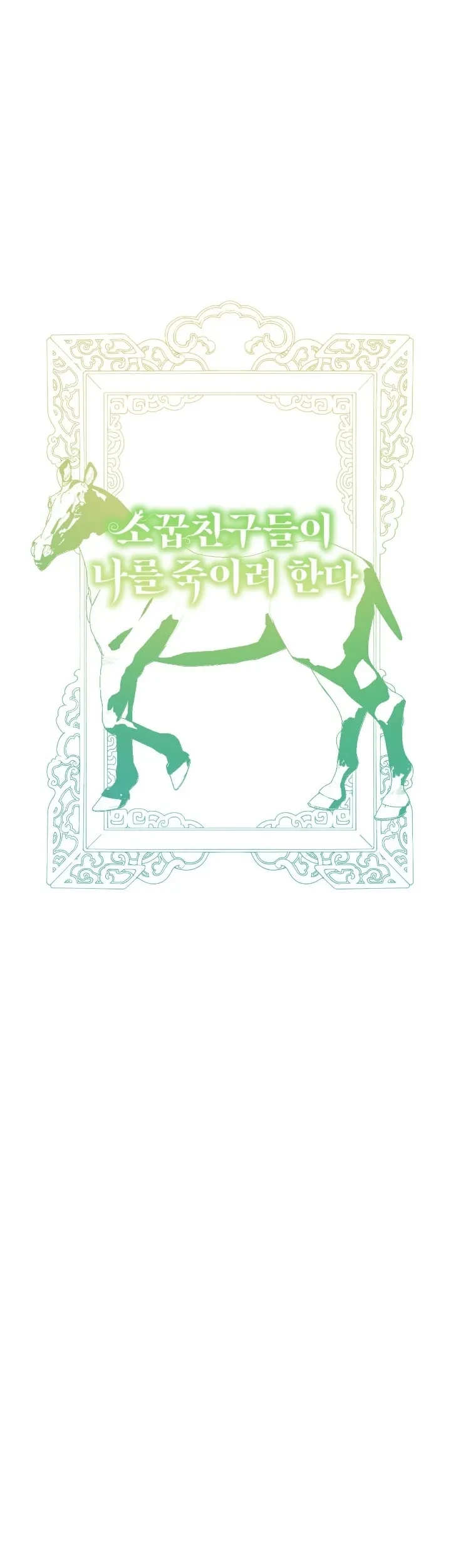 Baca Komik My Childhood Friends Are Trying to Kill Me Chapter 34 Gambar 1