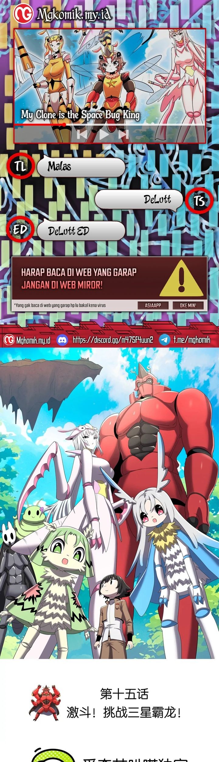 Baca Komik My Clone is the Space Bug King Chapter 15 Gambar 1