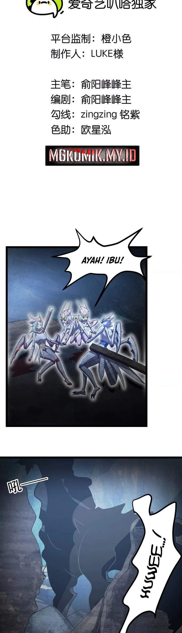 Baca Manhua My Clone is the Space Bug King Chapter 19 Gambar 2