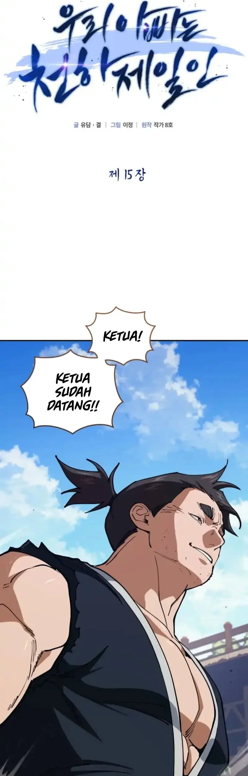 My Dad Is The Strongest Under Heaven Chapter 15 Gambar 22
