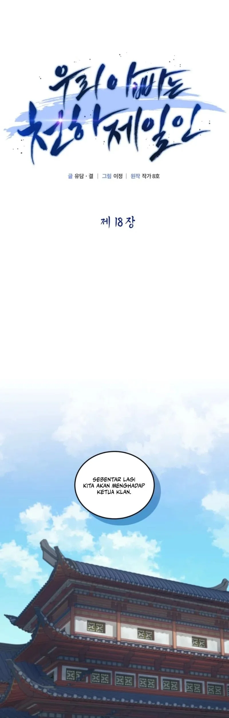 My Dad Is The Strongest Under Heaven Chapter 18 Gambar 20