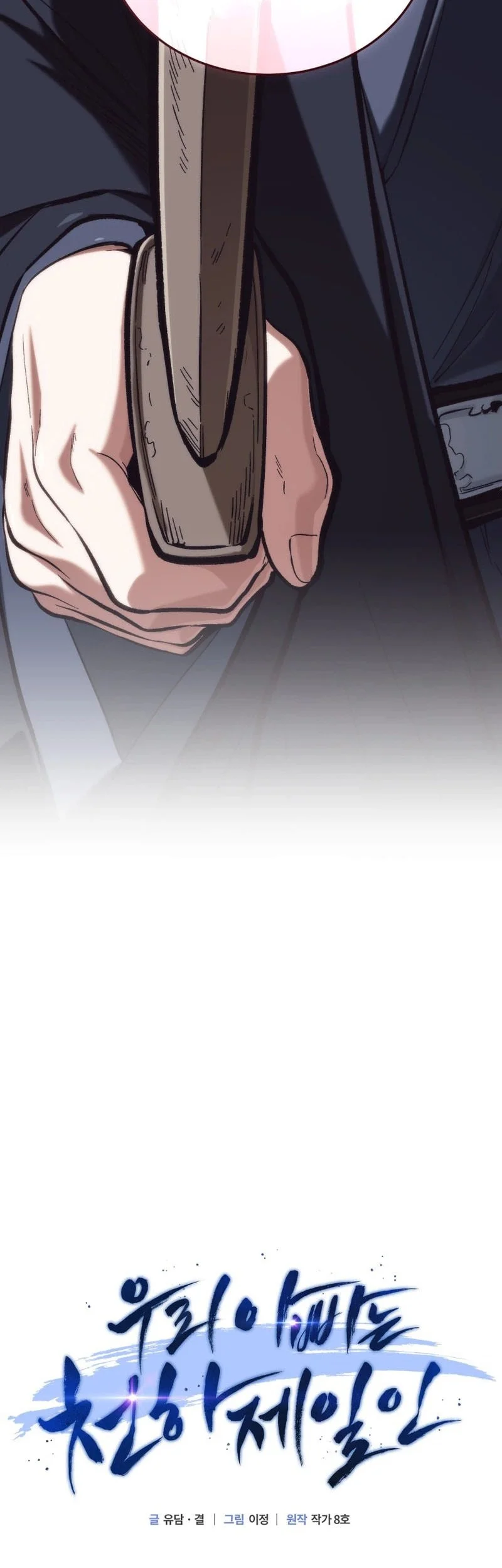 My Dad Is The Strongest Under Heaven Chapter 23 Gambar 28