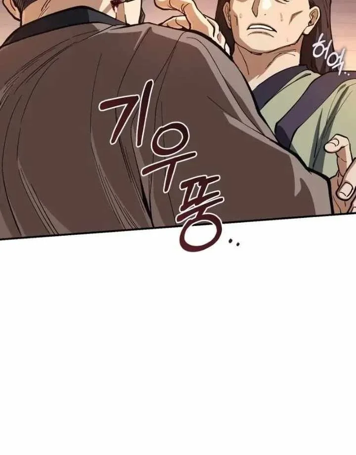 My Dad Is The Strongest Under Heaven Chapter 27 Gambar 27