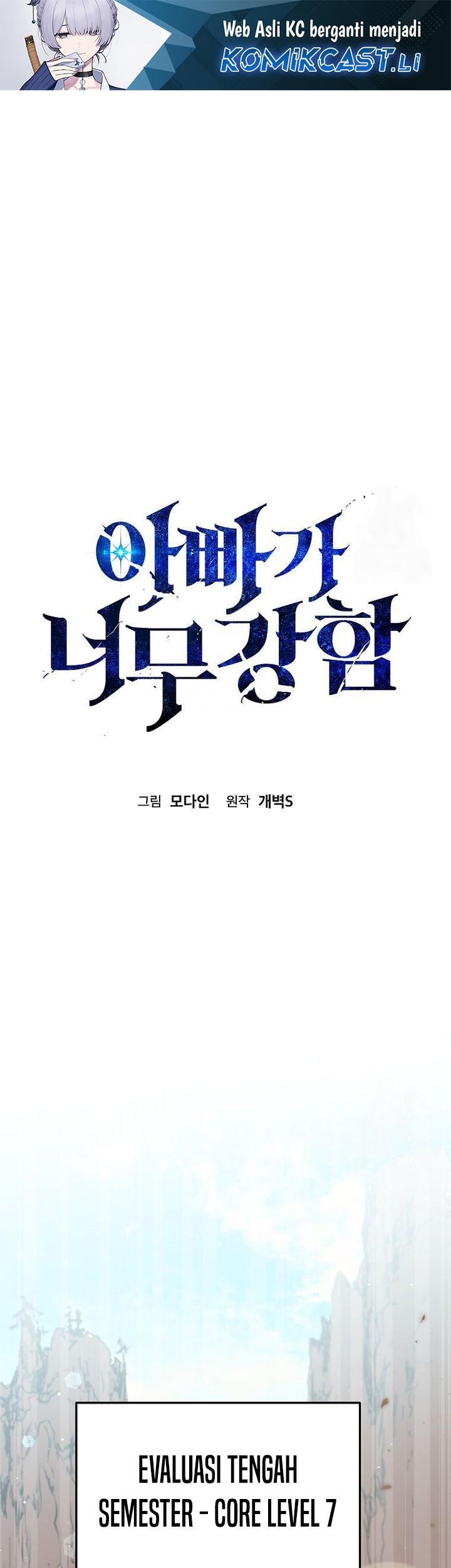Baca Komik My Dad Is Too Strong Chapter 209 Gambar 1