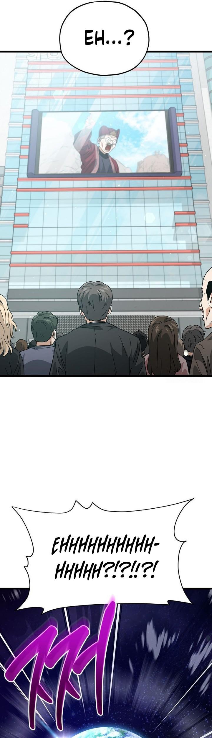 My Dad Is Too Strong Chapter 209 Gambar 9