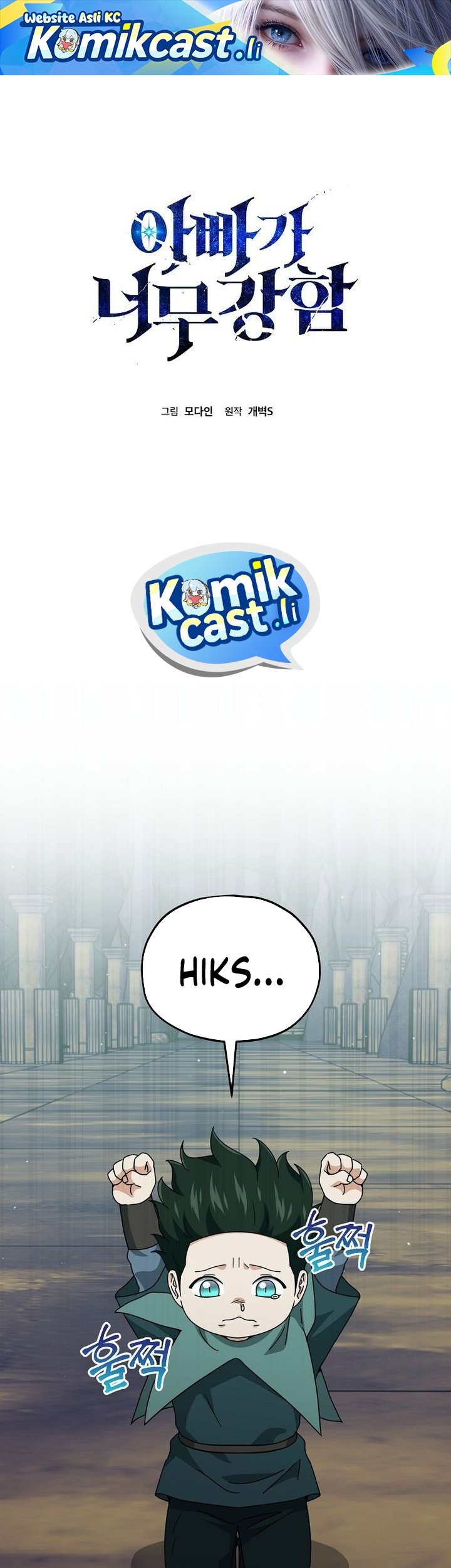 Baca Komik My Dad Is Too Strong Chapter 219 Gambar 1