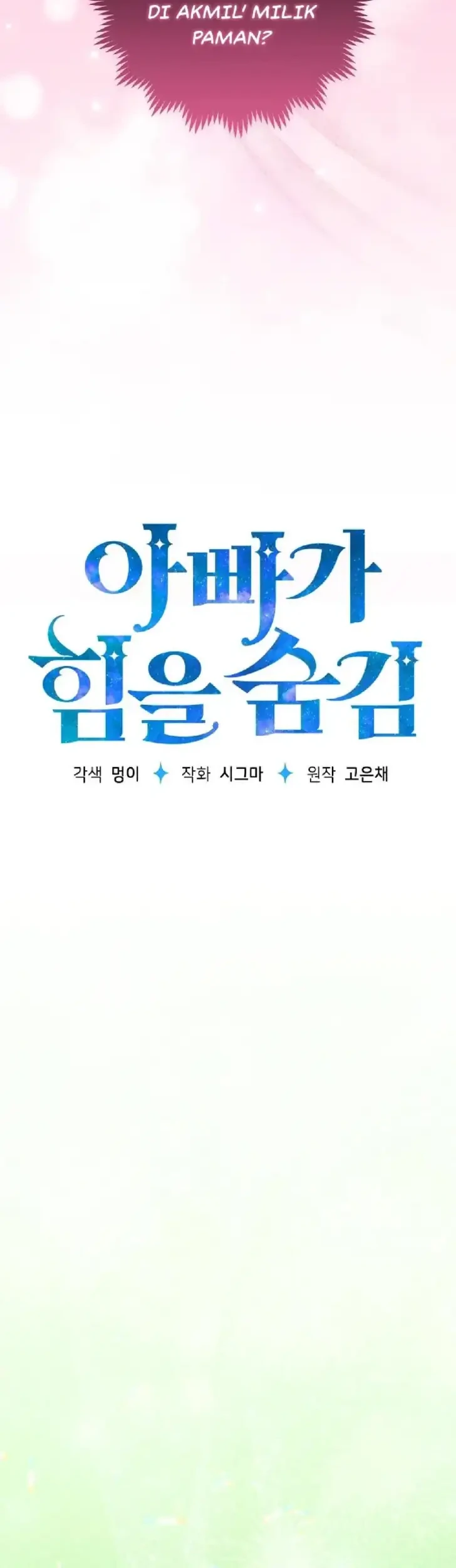 My Daddy Hid His Power Chapter 62 halaman 18