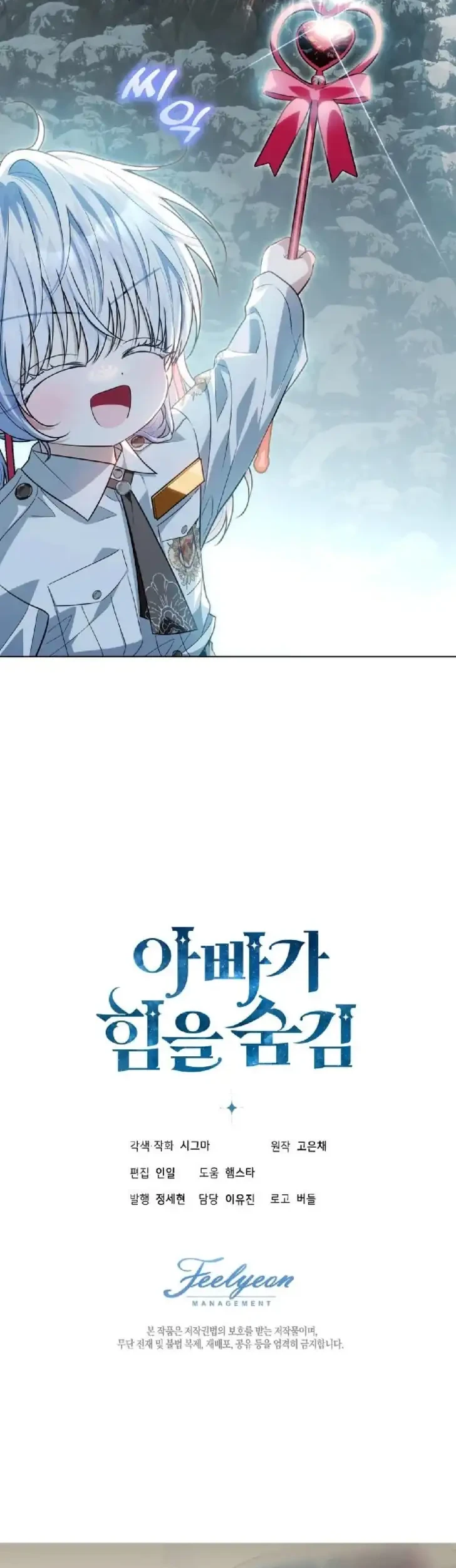 My Daddy Hid His Power Chapter 63 Gambar 61