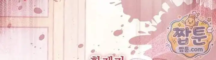 My Daddy Hid His Power Chapter 81 halaman 52