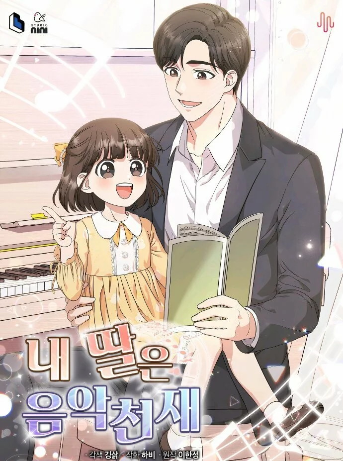 Baca Manhwa My Daughter is Music Genius Chapter 18 Gambar 2