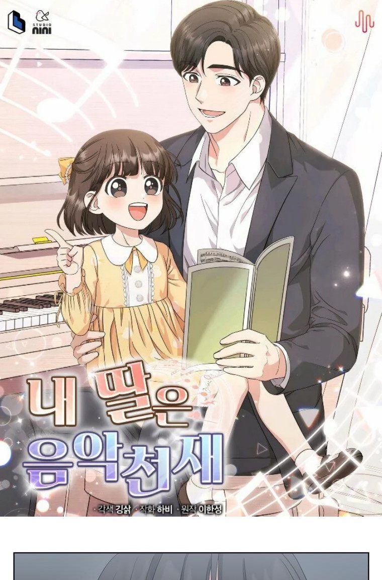 Baca Manhwa My Daughter is Music Genius Chapter 23 Gambar 2