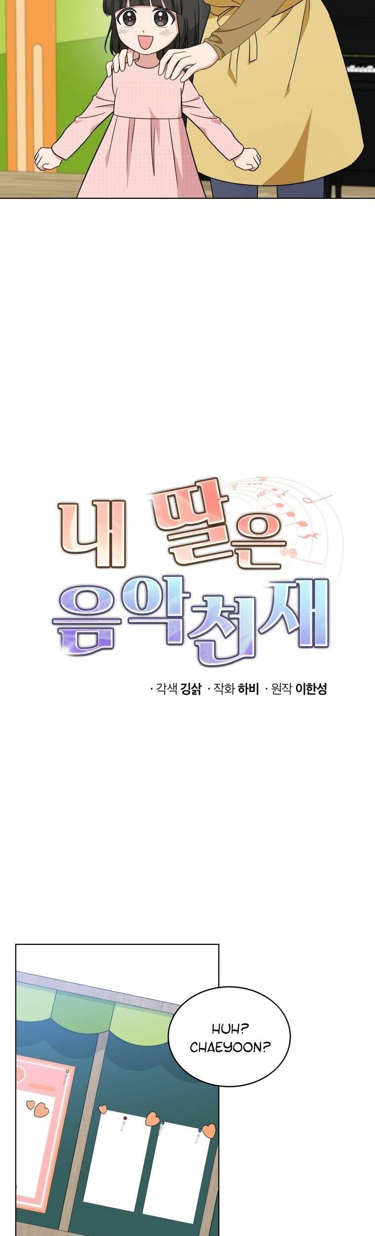 My Daughter is Music Genius Chapter 39 Gambar 8