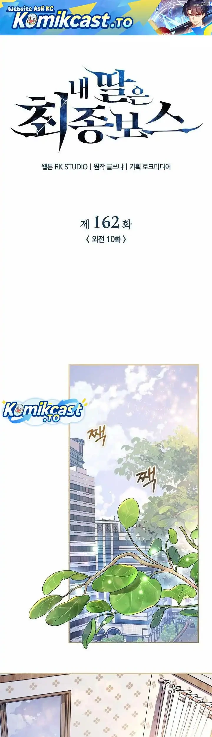 Manhwa My Daughter is the Final Boss Chapter 162 gambar 2