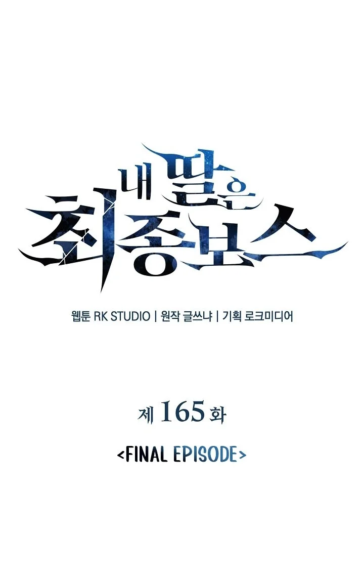 My Daughter is the Final Boss Chapter 165 Gambar 22