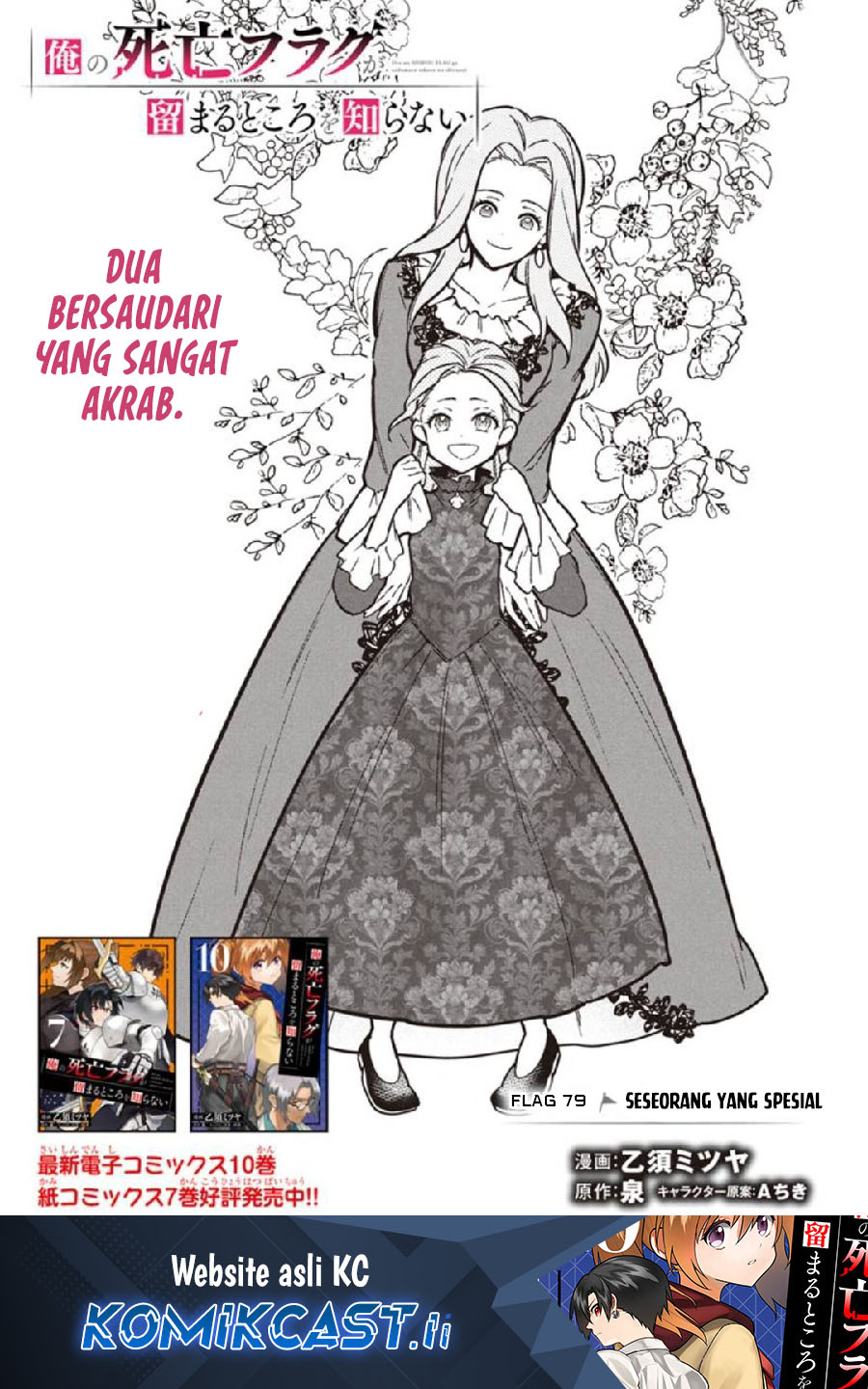 Baca Komik My Death Flags Show No Sign of Ending Chapter 79 Gambar 1