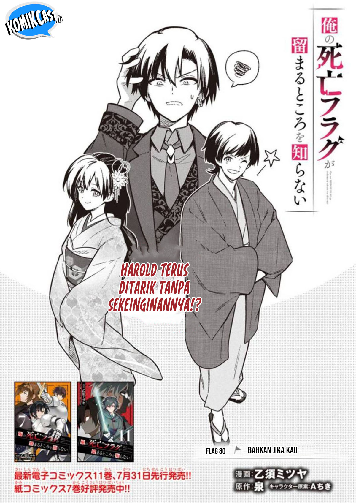 Baca Manga My Death Flags Show No Sign of Ending Chapter 80 Gambar 2