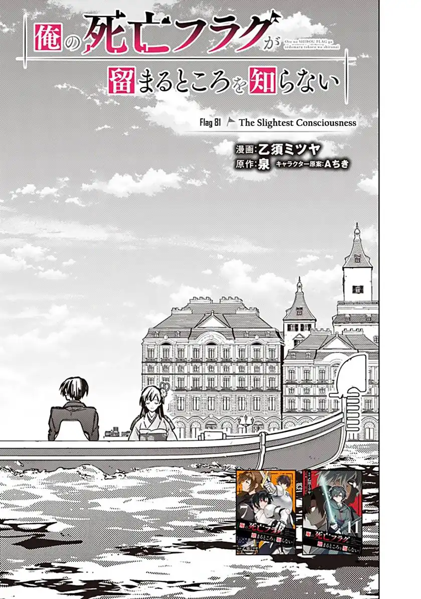 My Death Flags Show No Sign of Ending Chapter 81 Gambar 4