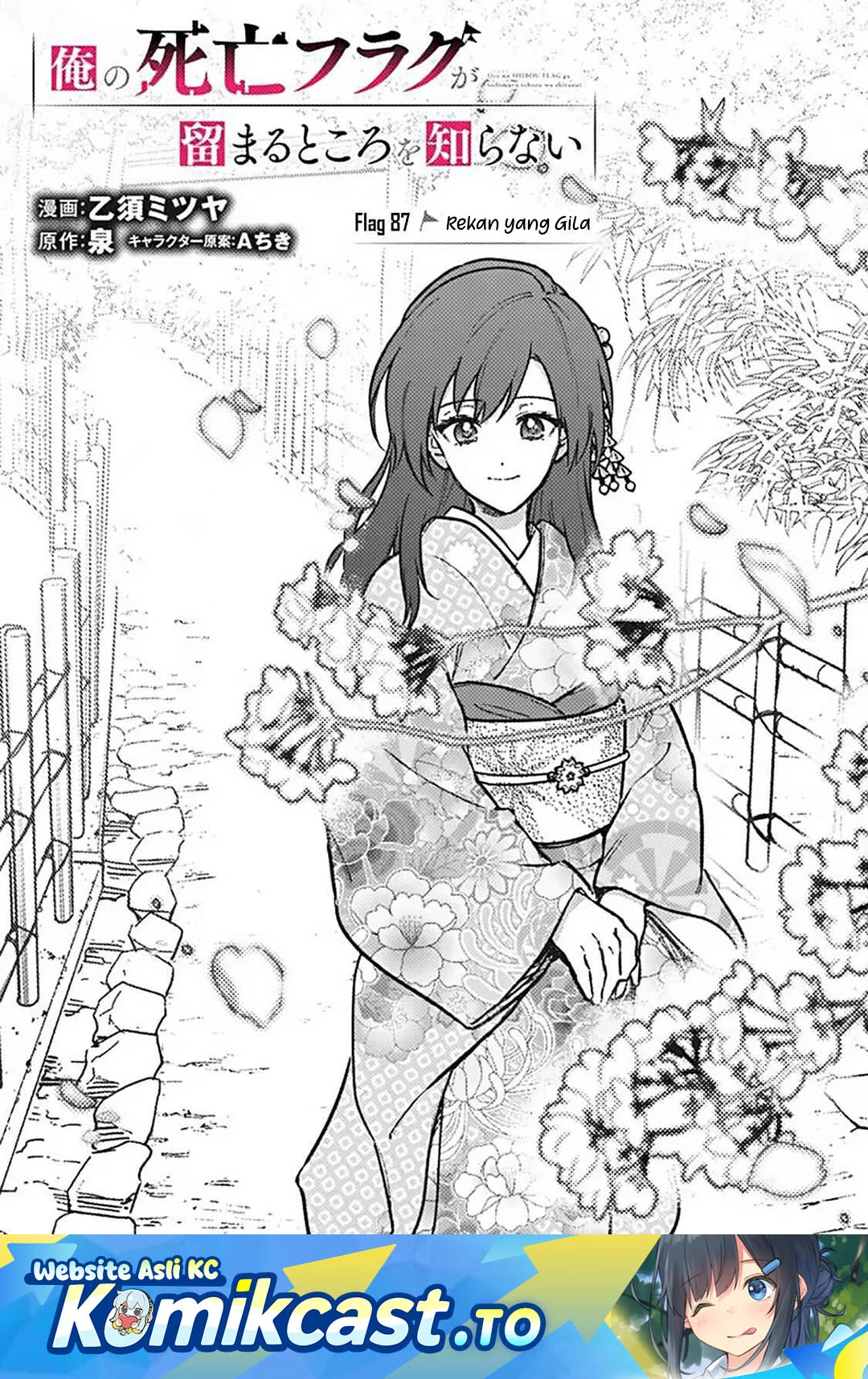 Manga My Death Flags Show No Sign of Ending Chapter 87 gambar 2