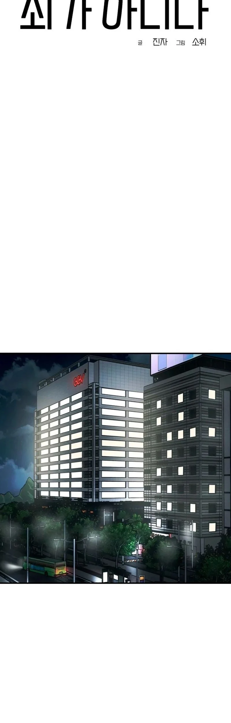 My Desire Is Not a Sin Chapter 10 Gambar 30