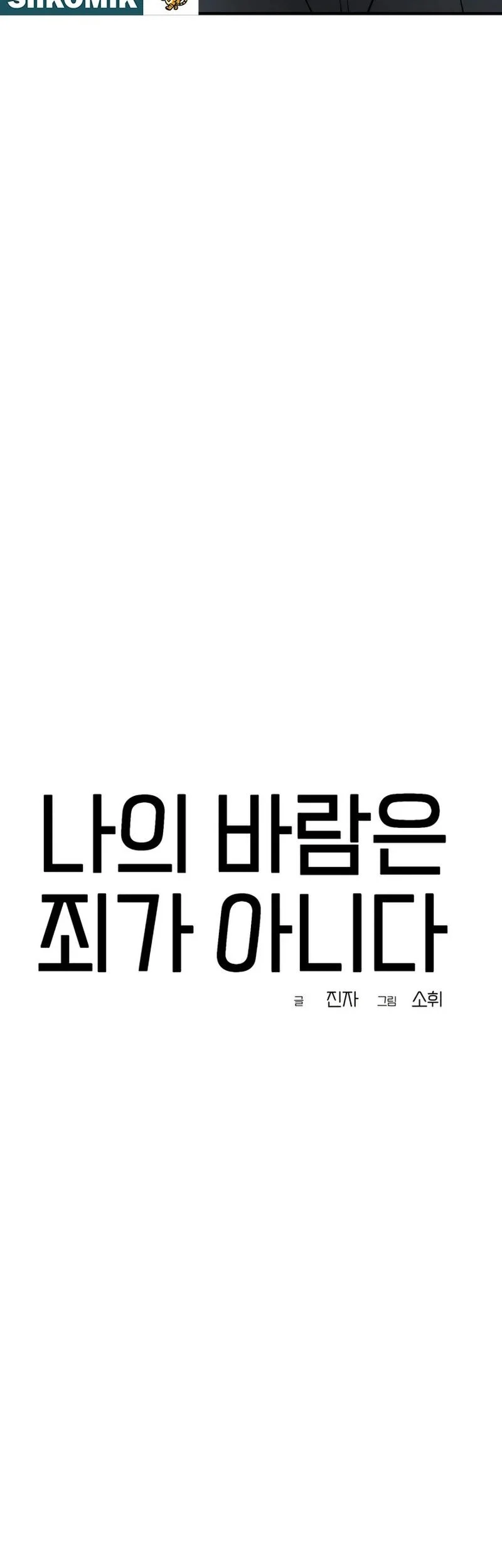 My Desire Is Not a Sin Chapter 13 Gambar 15