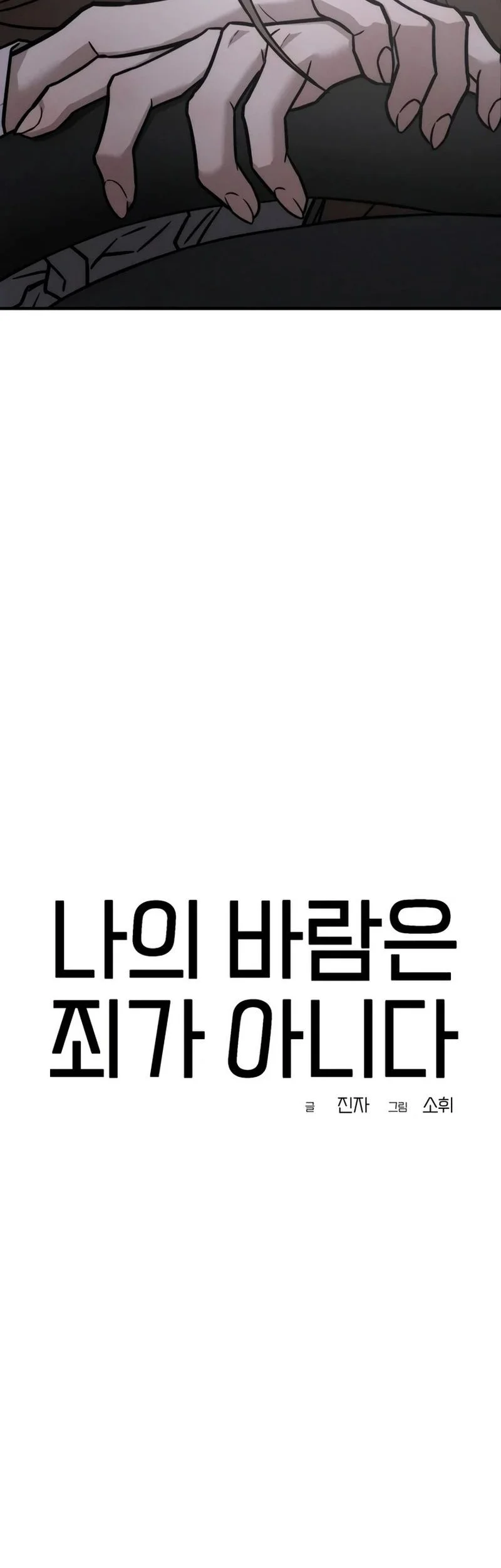 My Desire Is Not a Sin Chapter 14 Gambar 39