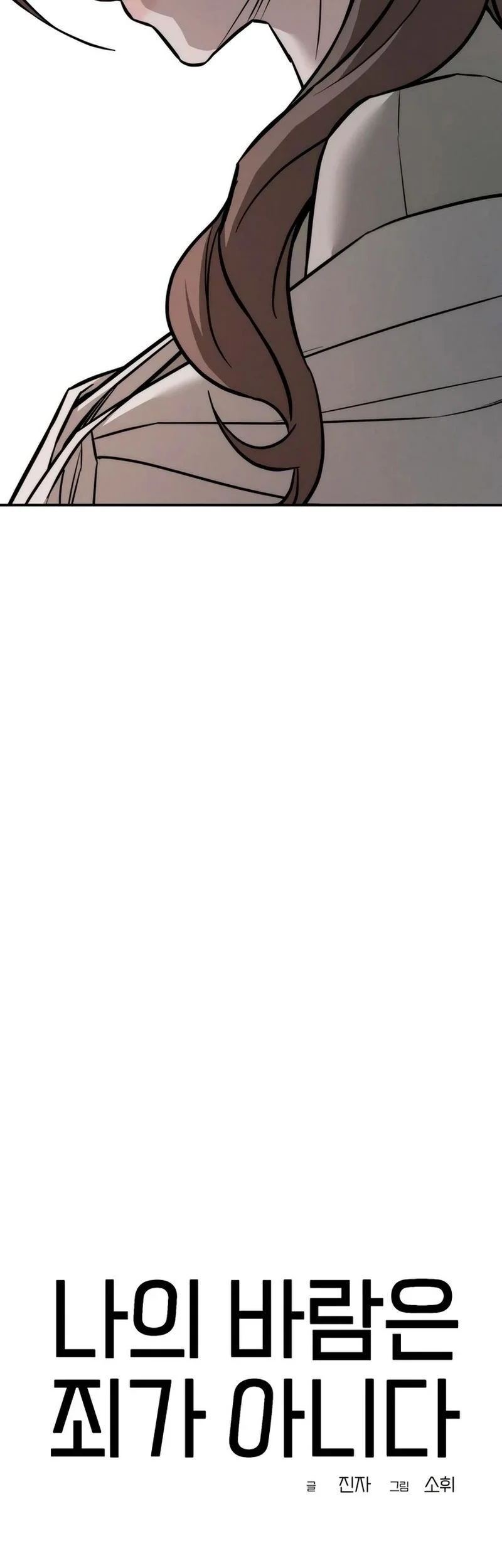 My Desire Is Not a Sin Chapter 16 Gambar 19