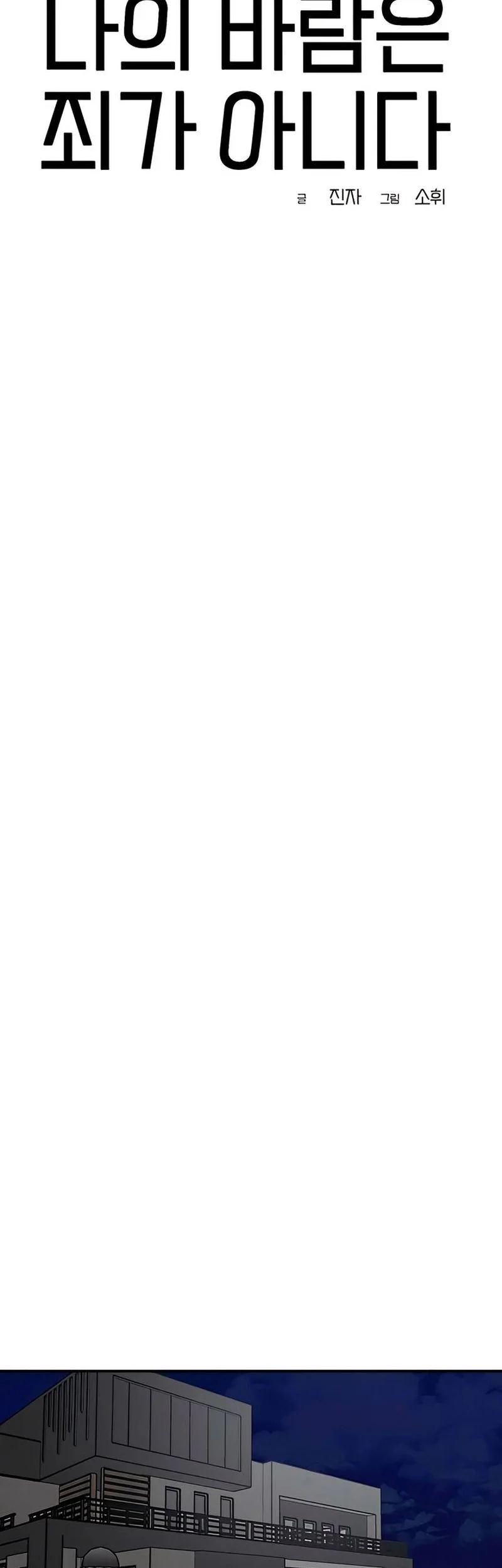 My Desire Is Not a Sin Chapter 17 Gambar 25