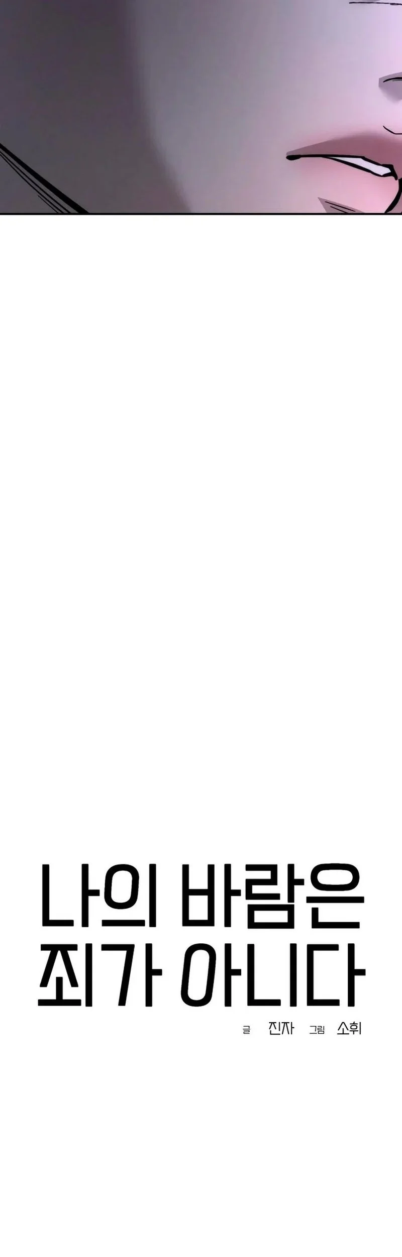 My Desire Is Not a Sin Chapter 18 Gambar 58