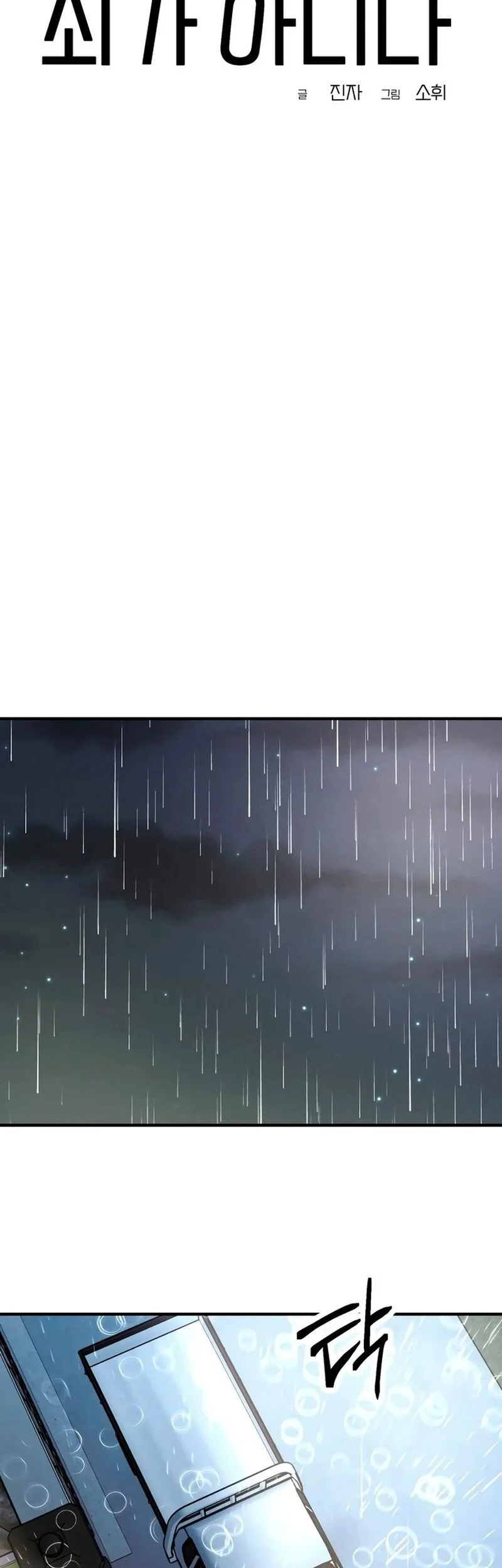 My Desire Is Not a Sin Chapter 2 Gambar 53